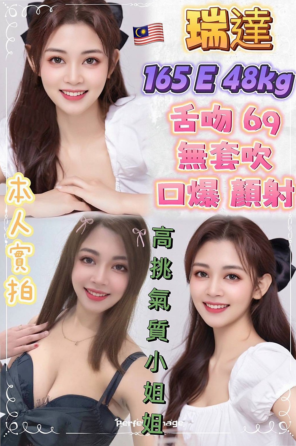 星星｜烏日找女人｜白虎嫩妹｜C罩杯｜20歲｜167cm｜45kg｜樣貌：甜美可愛系 豐滿/身材好 白/幼嫩  幼幼女剛滿19歲 喜歡幼齒的一定不可錯過